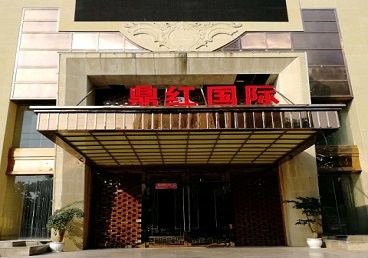 许昌市商务KTV真空哪家最开放-鼎红国际KTV消费价格玩乐点评